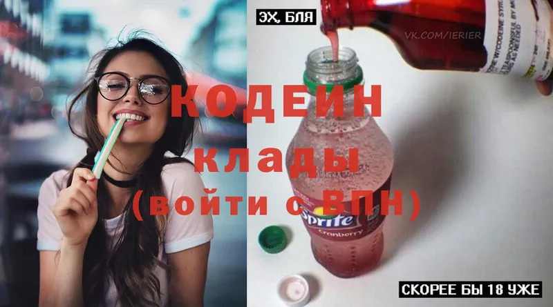 Кодеиновый сироп Lean Purple Drank  как найти закладки  Орехово-Зуево 