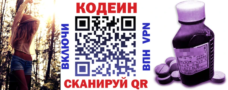 Кодеин напиток Lean (лин)  Орехово-Зуево 