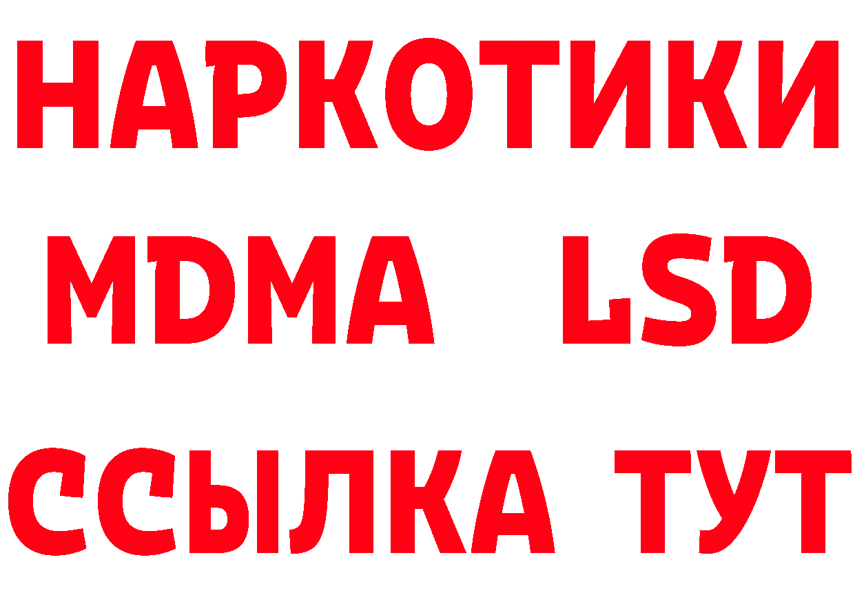 ГЕРОИН белый как зайти даркнет МЕГА Орехово-Зуево