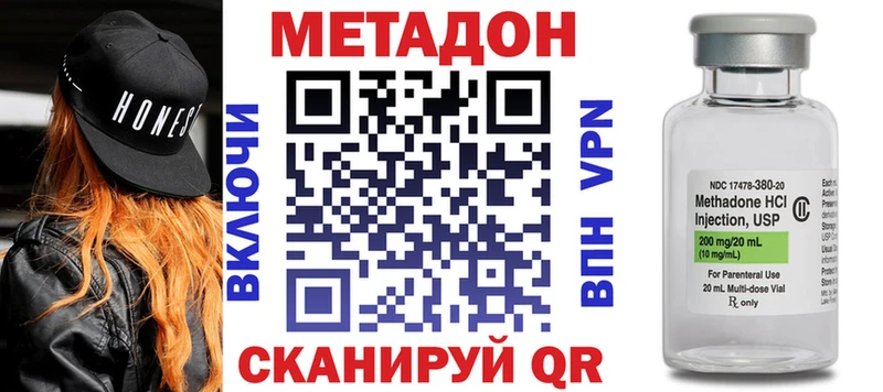 Метадон VHQ  Орехово-Зуево 